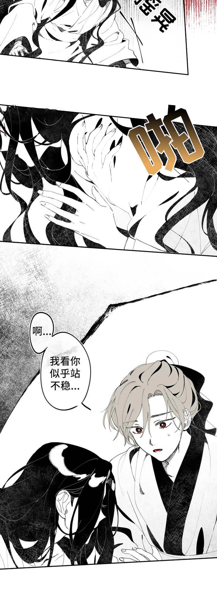 《缠蛇录》漫画最新章节第4话免费下拉式在线观看章节第【3】张图片