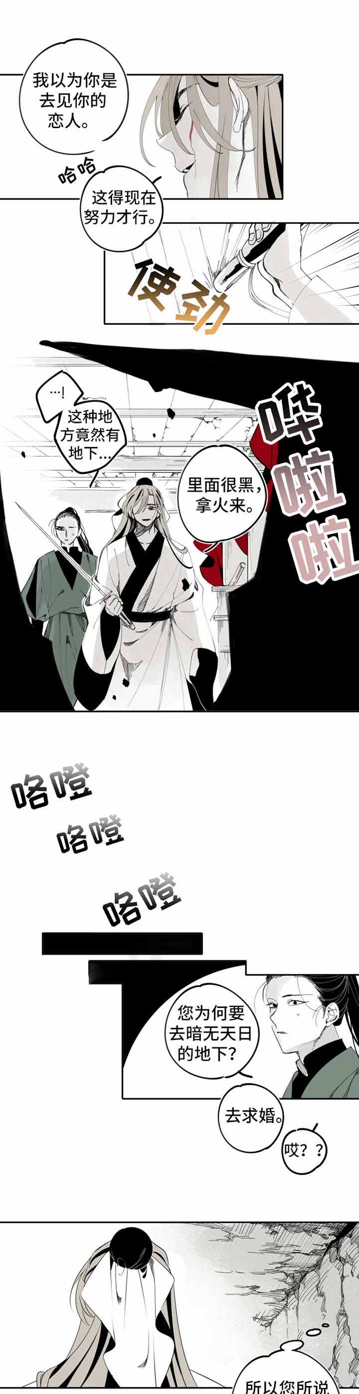 《缠蛇录》漫画最新章节第16话免费下拉式在线观看章节第【10】张图片