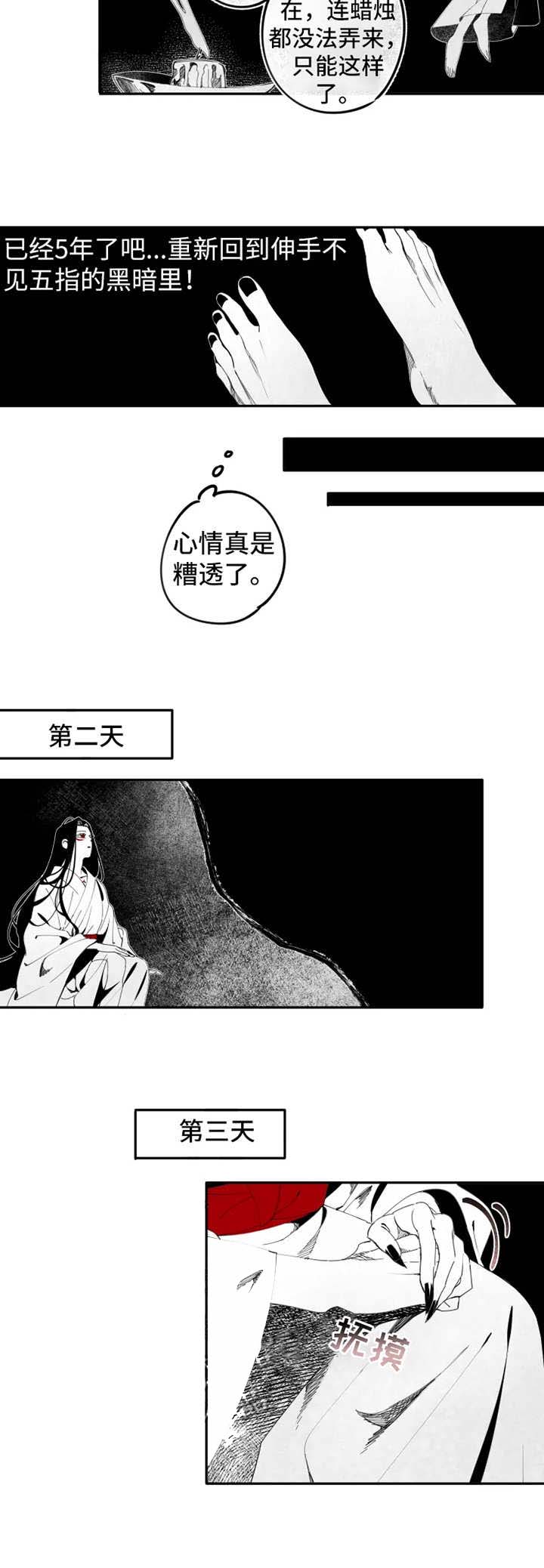 《缠蛇录》漫画最新章节第12话免费下拉式在线观看章节第【4】张图片