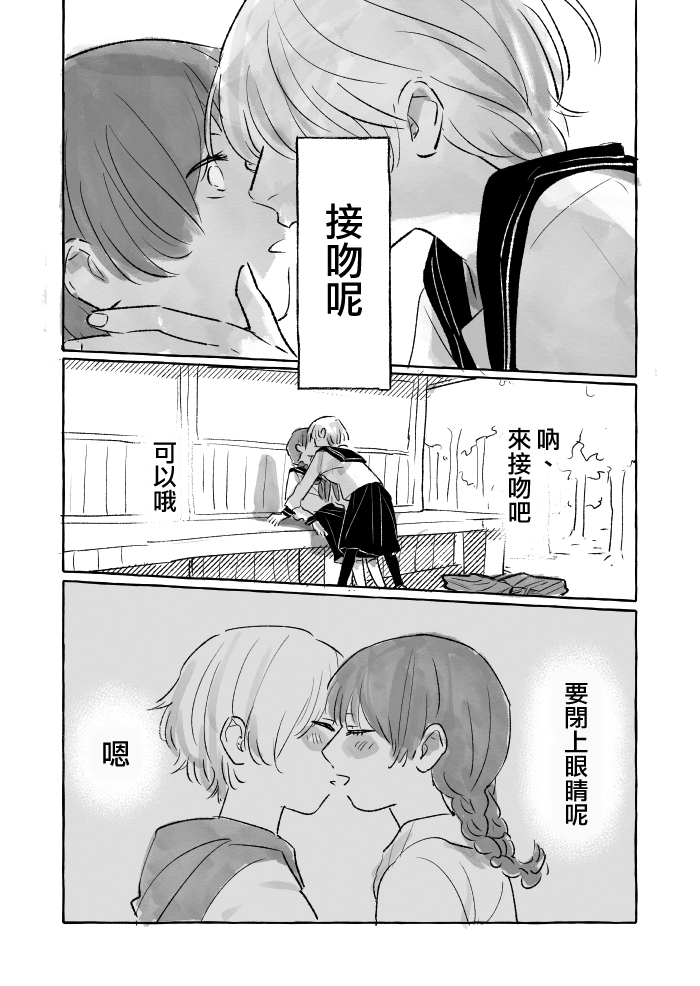 《我和朋友经常接吻》漫画最新章节第1话免费下拉式在线观看章节第【7】张图片