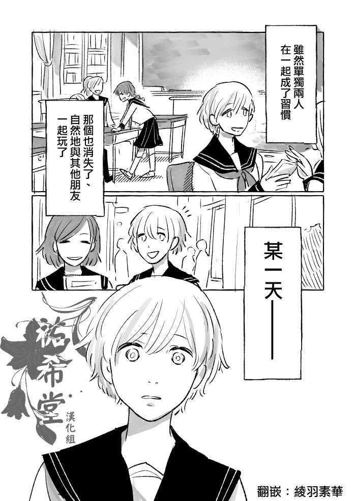 《我和朋友经常接吻》漫画最新章节第1话免费下拉式在线观看章节第【4】张图片