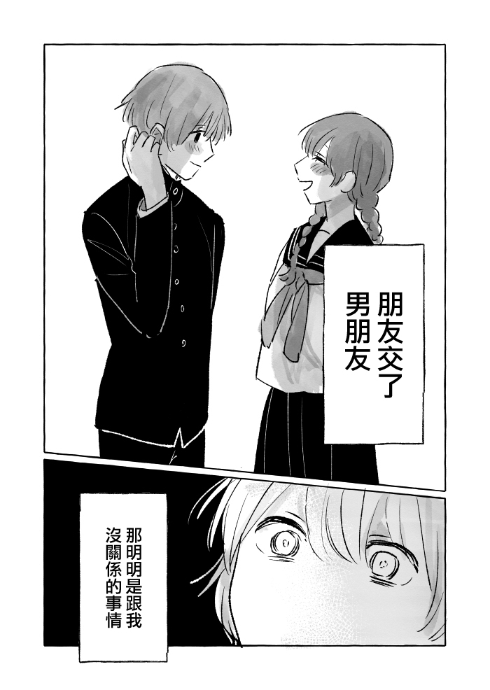 《我和朋友经常接吻》漫画最新章节第1话免费下拉式在线观看章节第【5】张图片