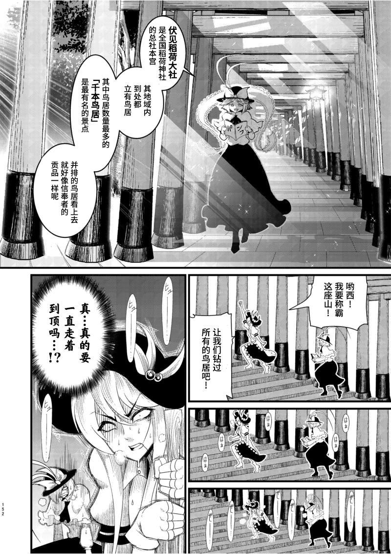 《恶饿鬼总集篇》漫画最新章节第8话免费下拉式在线观看章节第【3】张图片