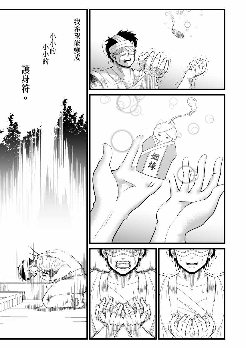 《恶饿鬼总集篇》漫画最新章节第10话免费下拉式在线观看章节第【17】张图片