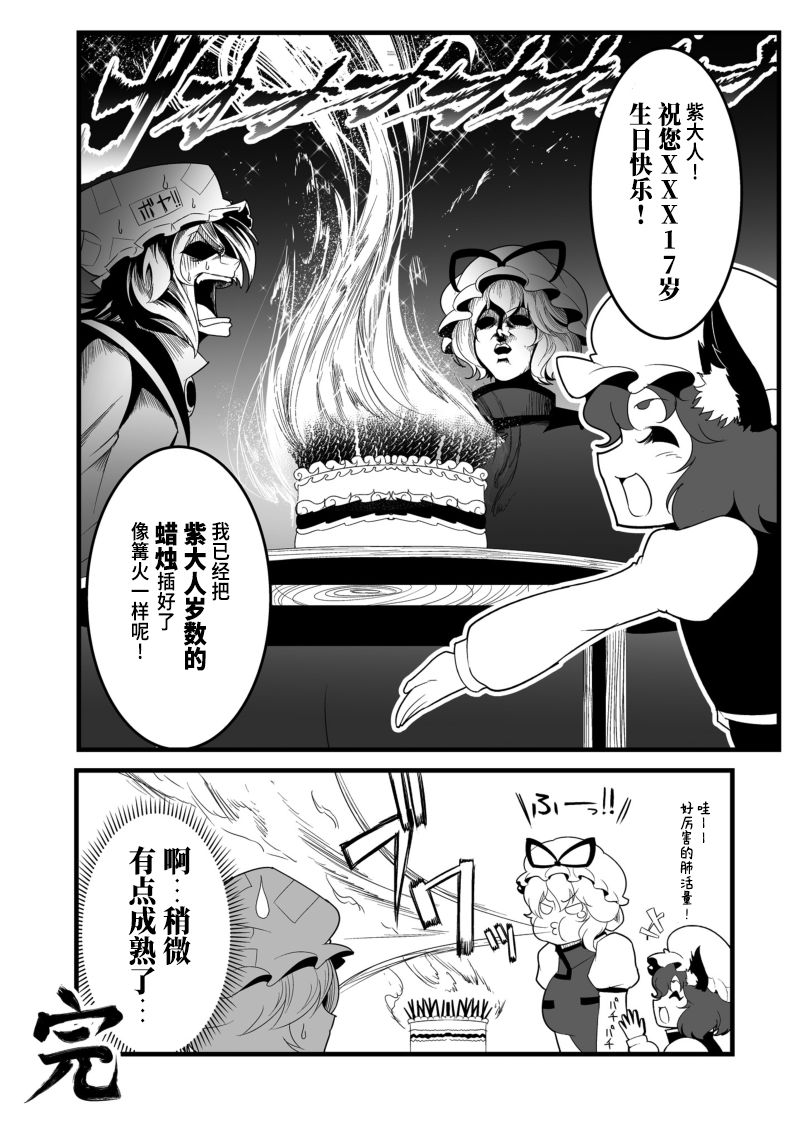 《恶饿鬼总集篇》漫画最新章节第3话免费下拉式在线观看章节第【17】张图片