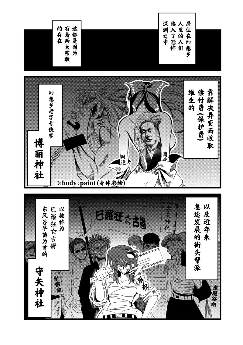 《恶饿鬼总集篇》漫画最新章节第5话免费下拉式在线观看章节第【2】张图片