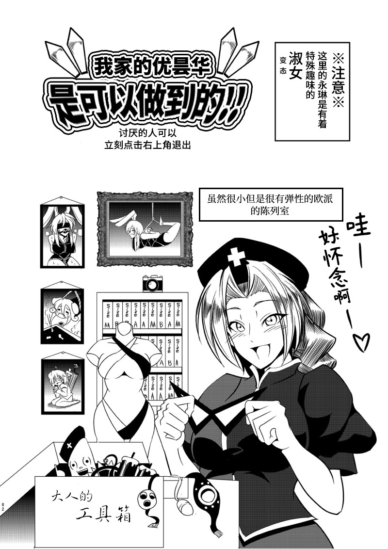 《恶饿鬼总集篇》漫画最新章节第4话免费下拉式在线观看章节第【1】张图片