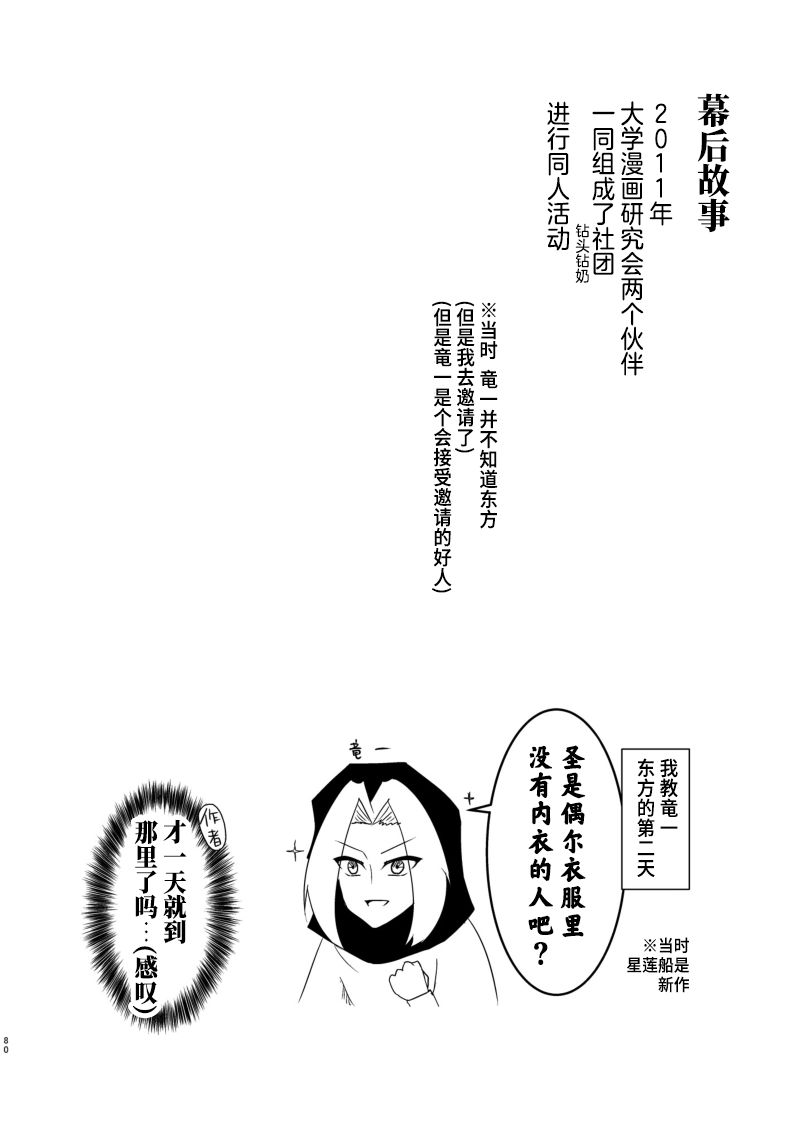 《恶饿鬼总集篇》漫画最新章节第3话免费下拉式在线观看章节第【18】张图片