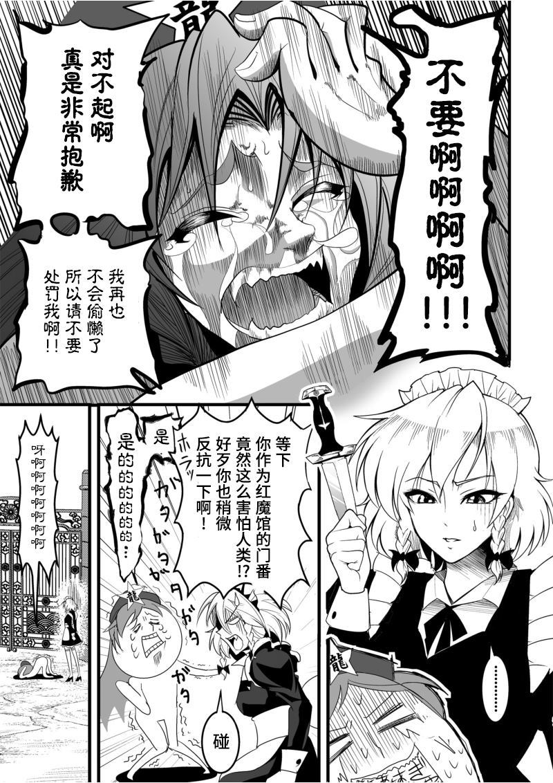 《恶饿鬼总集篇》漫画最新章节第2话免费下拉式在线观看章节第【2】张图片