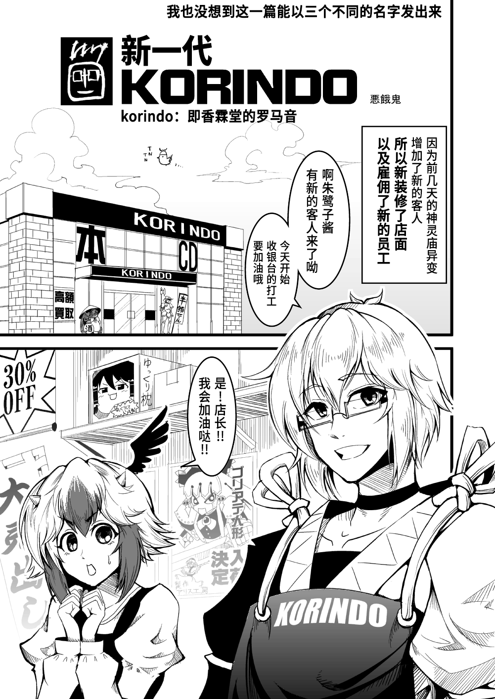 《恶饿鬼总集篇》漫画最新章节第7话免费下拉式在线观看章节第【2】张图片