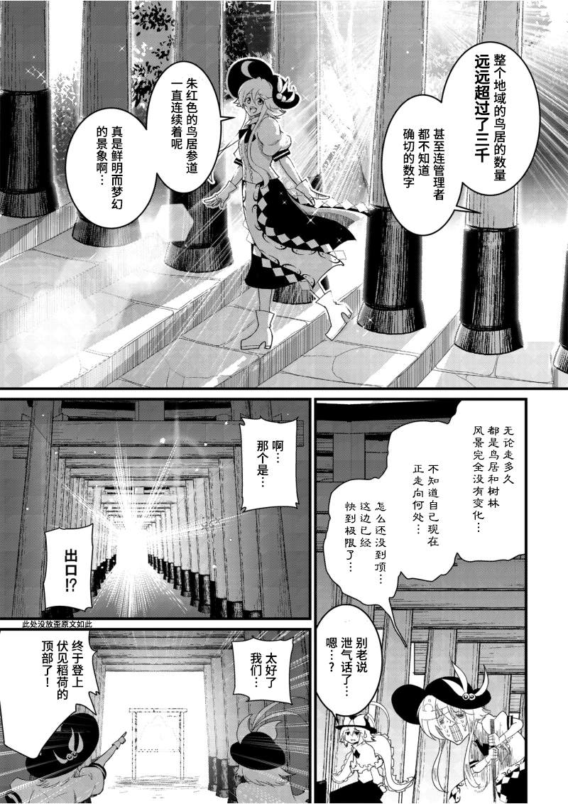 《恶饿鬼总集篇》漫画最新章节第8话免费下拉式在线观看章节第【4】张图片