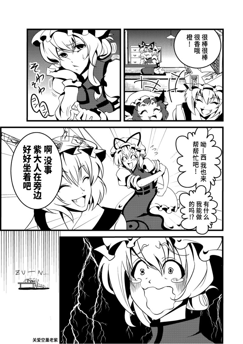 《恶饿鬼总集篇》漫画最新章节第3话免费下拉式在线观看章节第【3】张图片