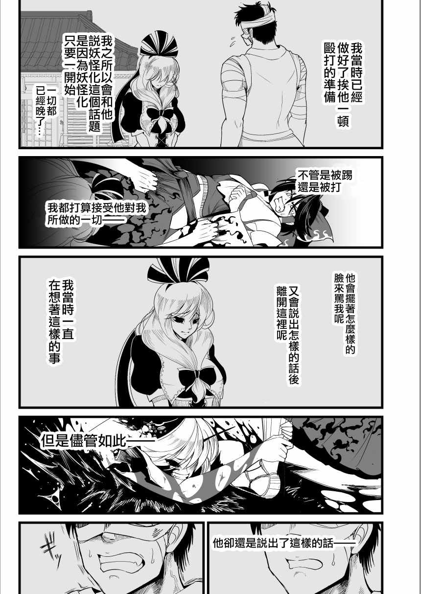 《恶饿鬼总集篇》漫画最新章节第10话免费下拉式在线观看章节第【13】张图片