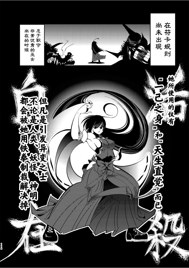 《恶饿鬼总集篇》漫画最新章节第5话免费下拉式在线观看章节第【15】张图片