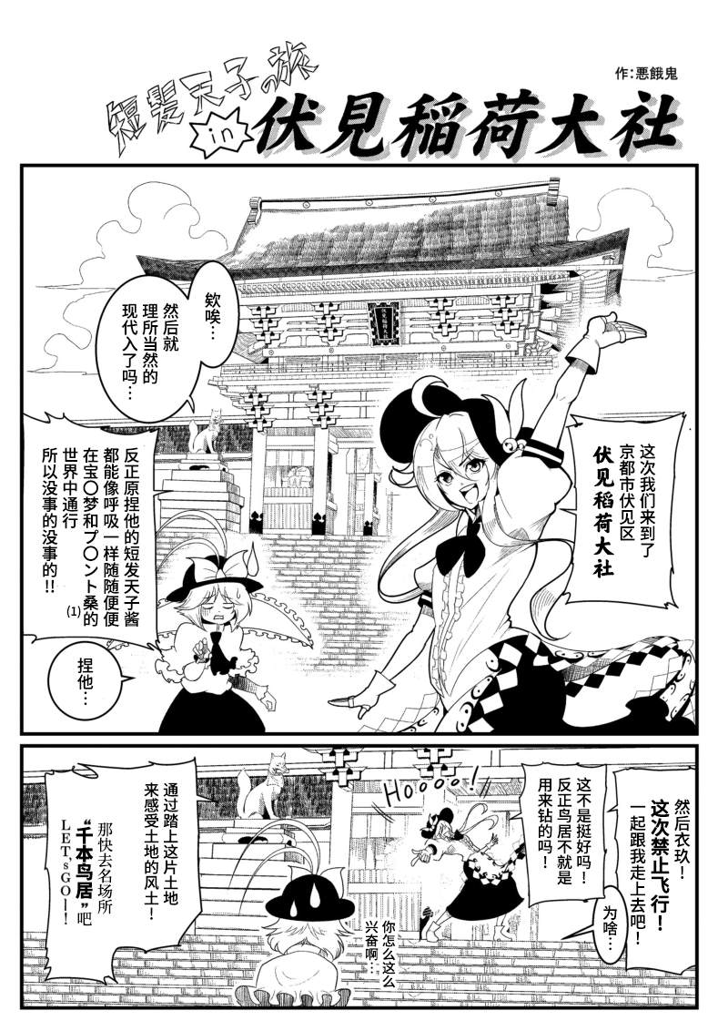 《恶饿鬼总集篇》漫画最新章节第8话免费下拉式在线观看章节第【2】张图片