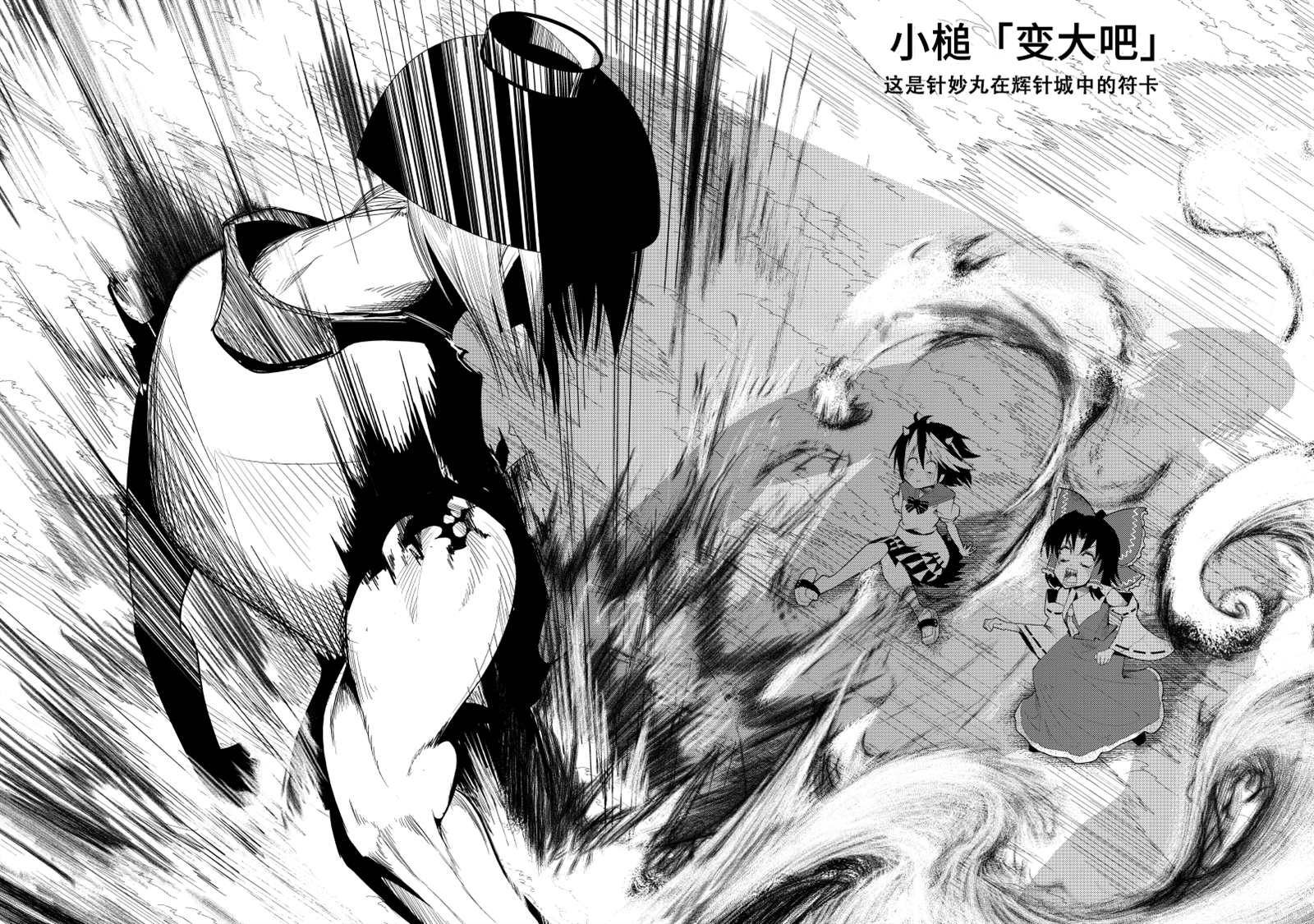 《恶饿鬼总集篇》漫画最新章节第6话免费下拉式在线观看章节第【6】张图片