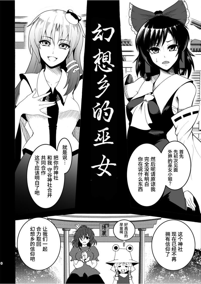 《恶饿鬼总集篇》漫画最新章节第1话免费下拉式在线观看章节第【6】张图片