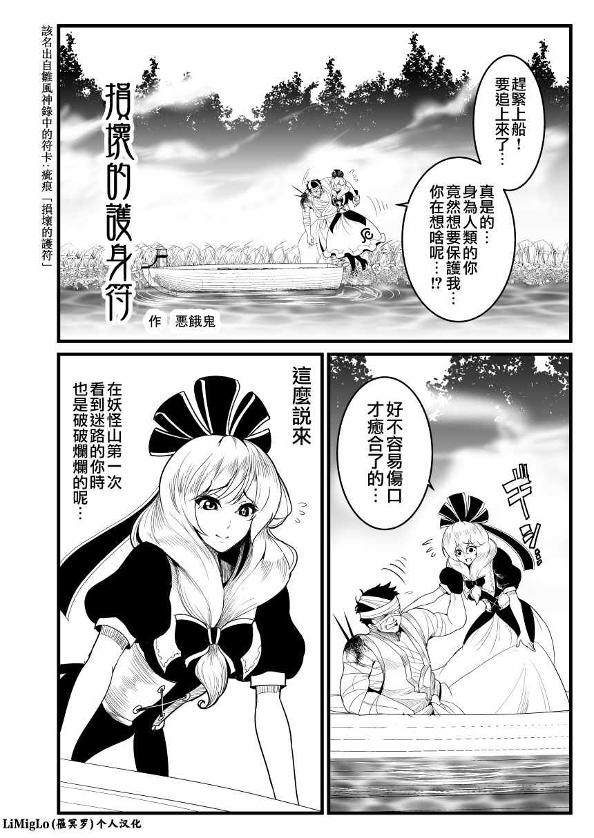 《恶饿鬼总集篇》漫画最新章节第10话免费下拉式在线观看章节第【2】张图片