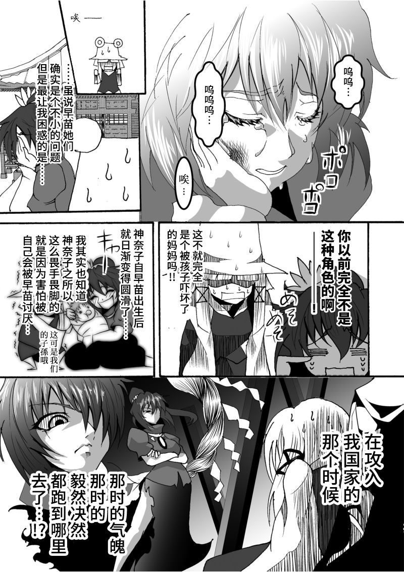 《恶饿鬼总集篇》漫画最新章节第1话免费下拉式在线观看章节第【16】张图片