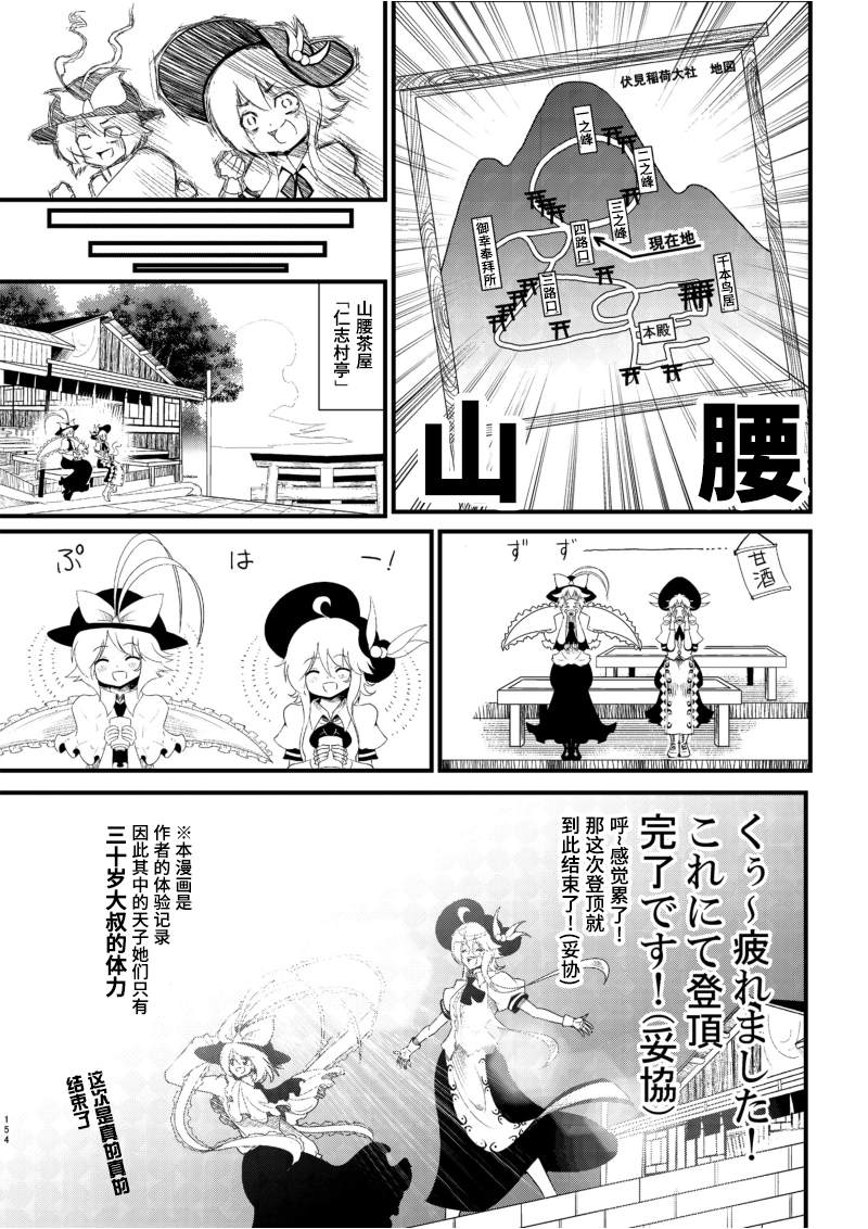 《恶饿鬼总集篇》漫画最新章节第8话免费下拉式在线观看章节第【5】张图片