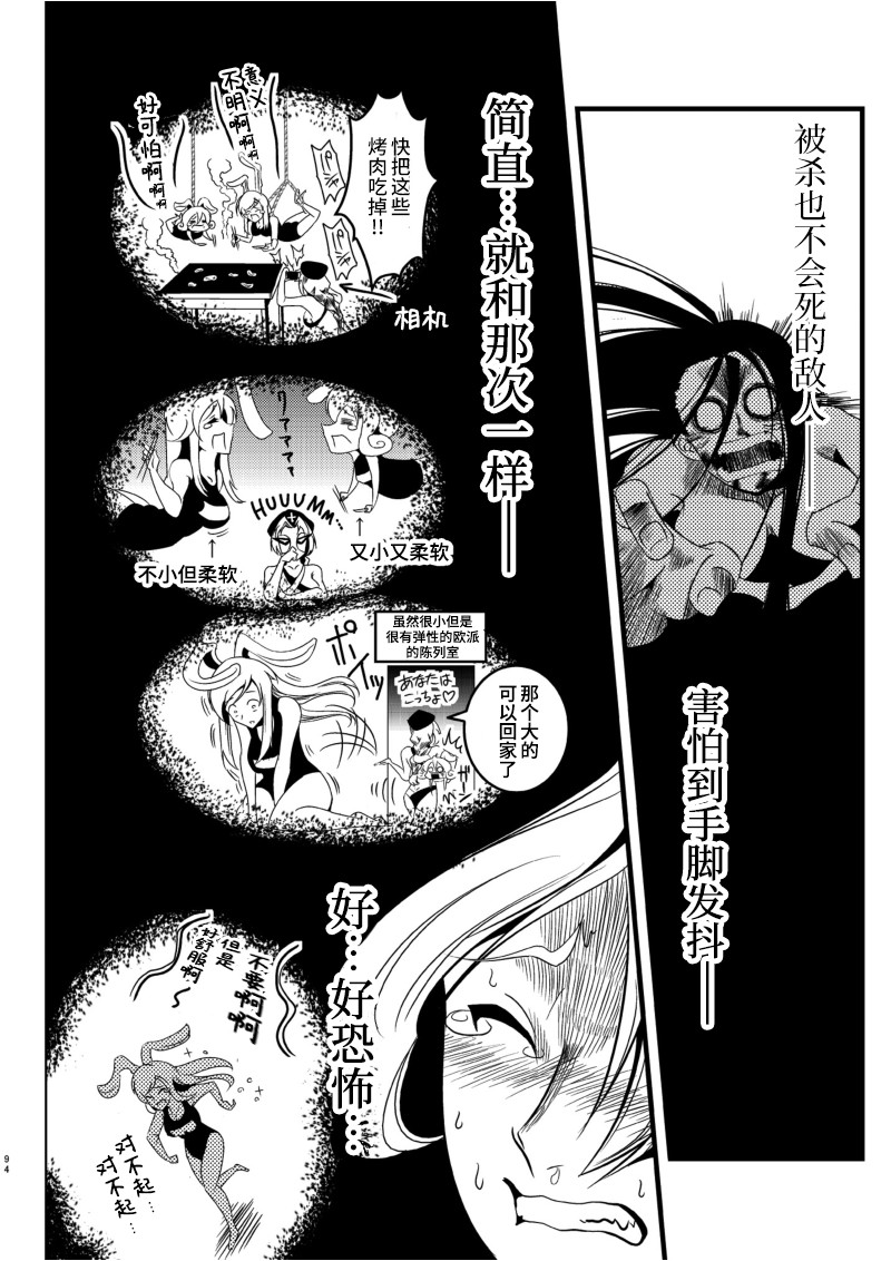 《恶饿鬼总集篇》漫画最新章节第4话免费下拉式在线观看章节第【13】张图片