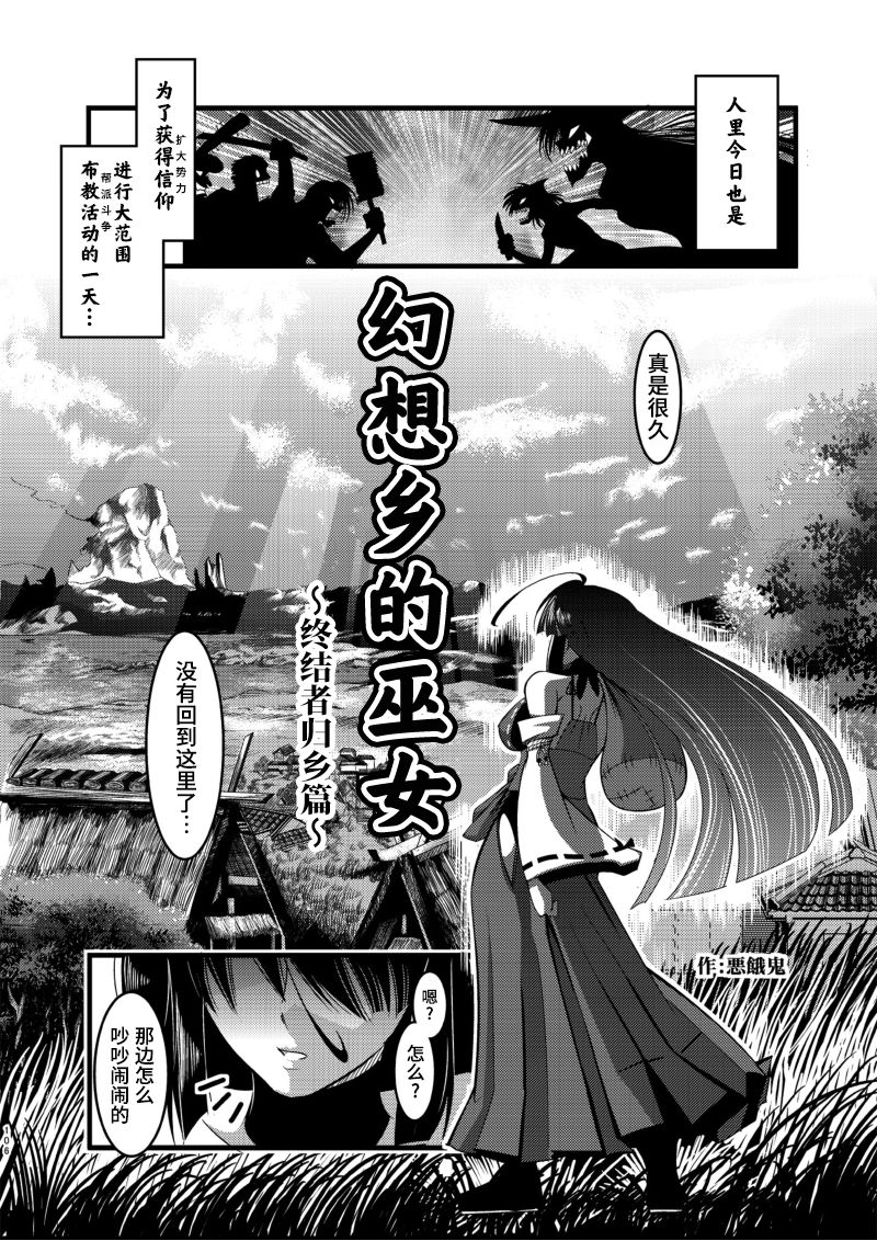 《恶饿鬼总集篇》漫画最新章节第5话免费下拉式在线观看章节第【3】张图片