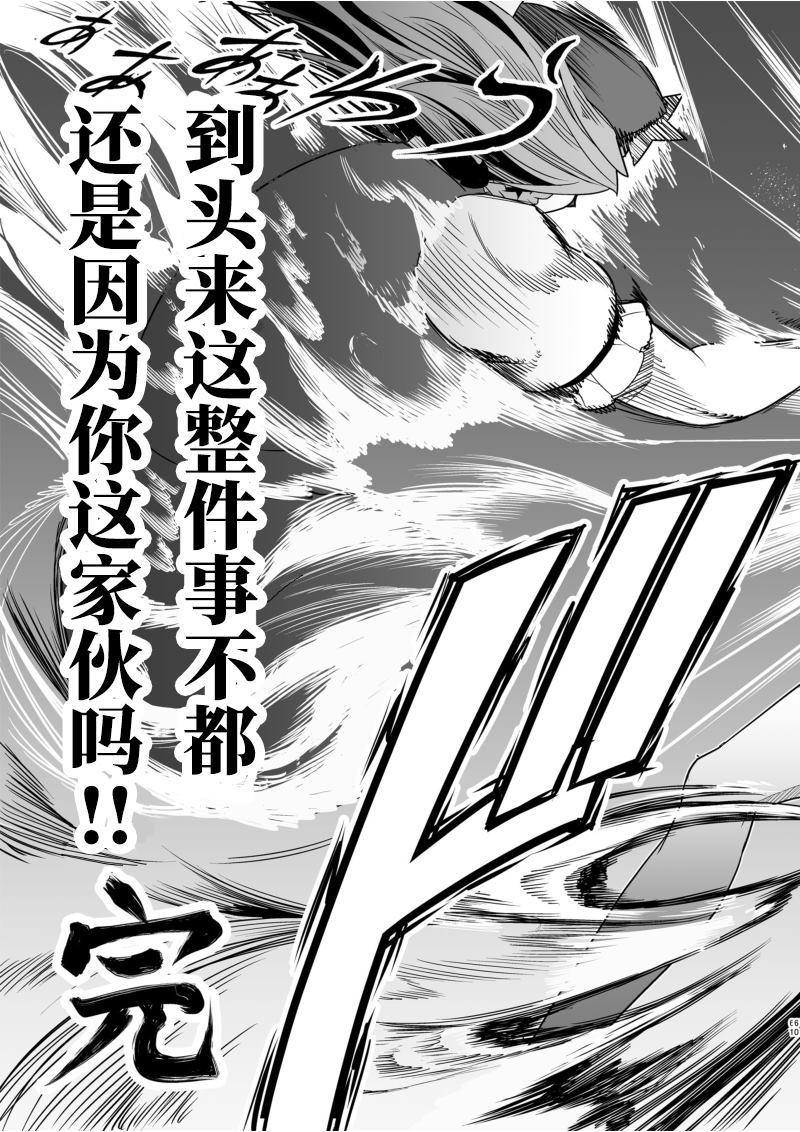 《恶饿鬼总集篇》漫画最新章节第2话免费下拉式在线观看章节第【32】张图片