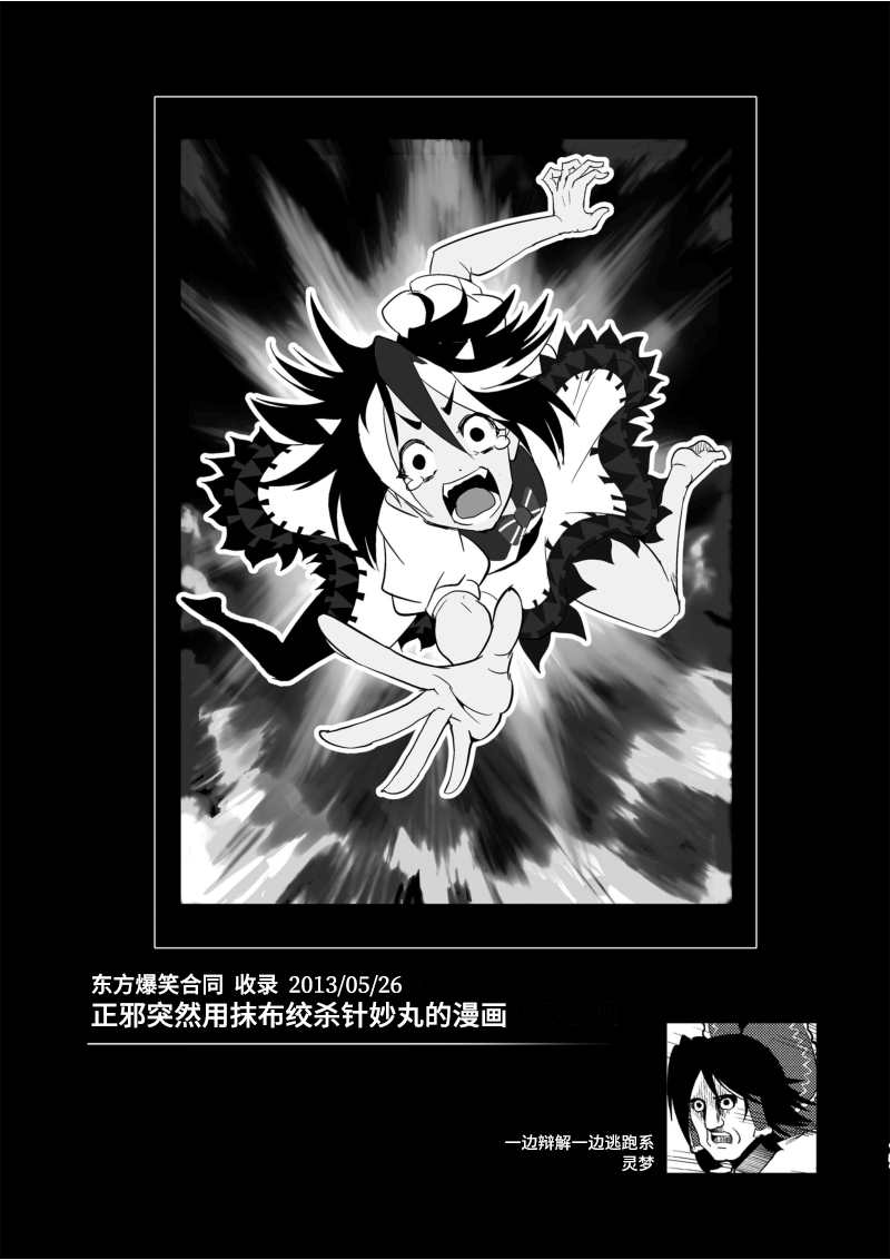 《恶饿鬼总集篇》漫画最新章节第6话免费下拉式在线观看章节第【1】张图片