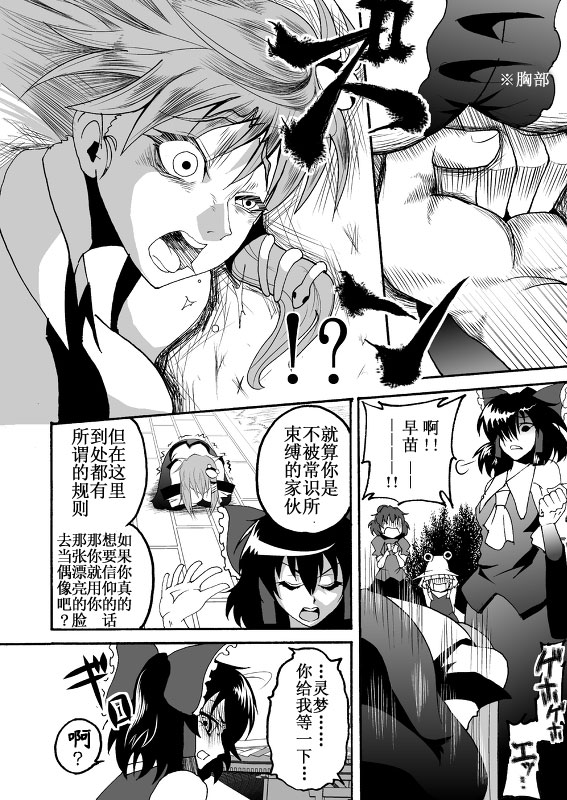 《恶饿鬼总集篇》漫画最新章节第7话免费下拉式在线观看章节第【9】张图片