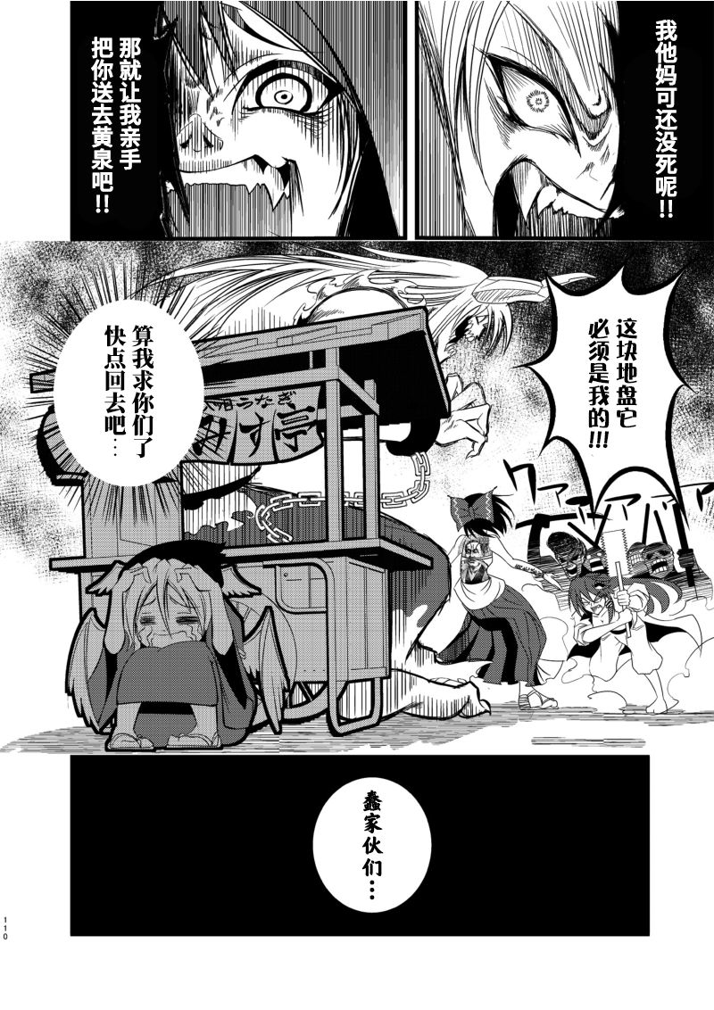 《恶饿鬼总集篇》漫画最新章节第5话免费下拉式在线观看章节第【7】张图片