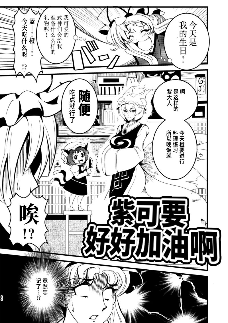 《恶饿鬼总集篇》漫画最新章节第3话免费下拉式在线观看章节第【2】张图片