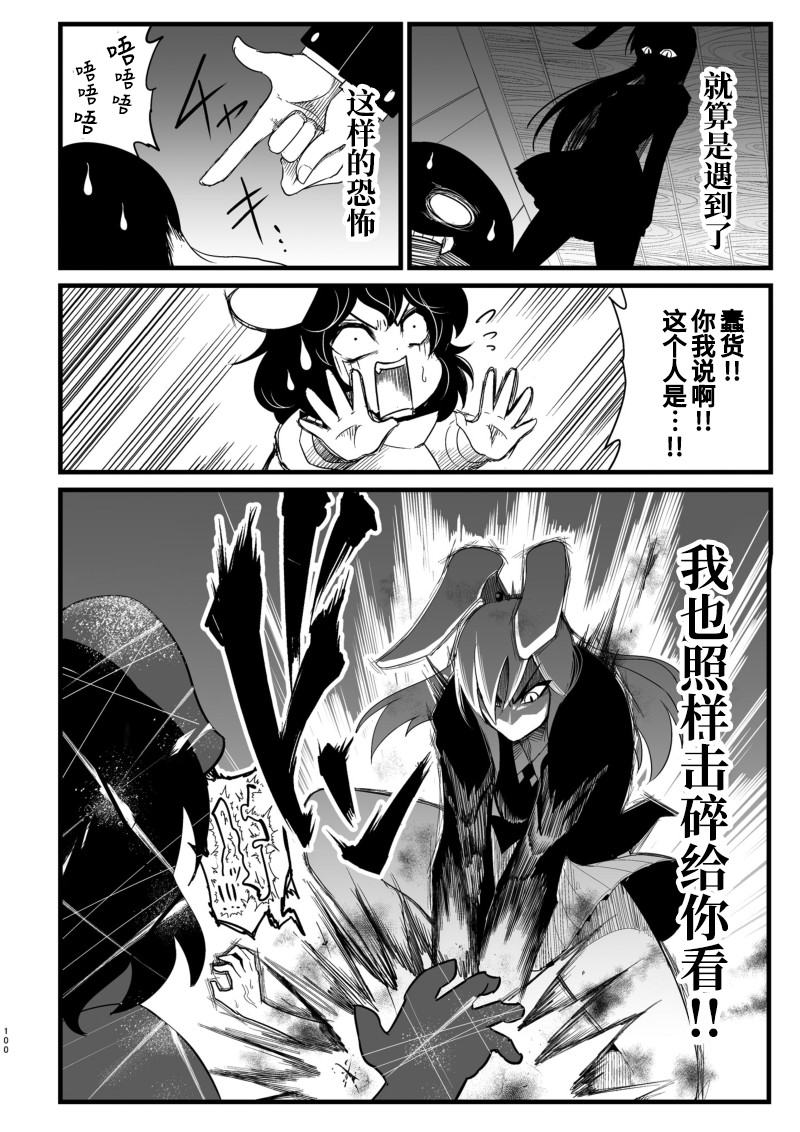 《恶饿鬼总集篇》漫画最新章节第4话免费下拉式在线观看章节第【19】张图片