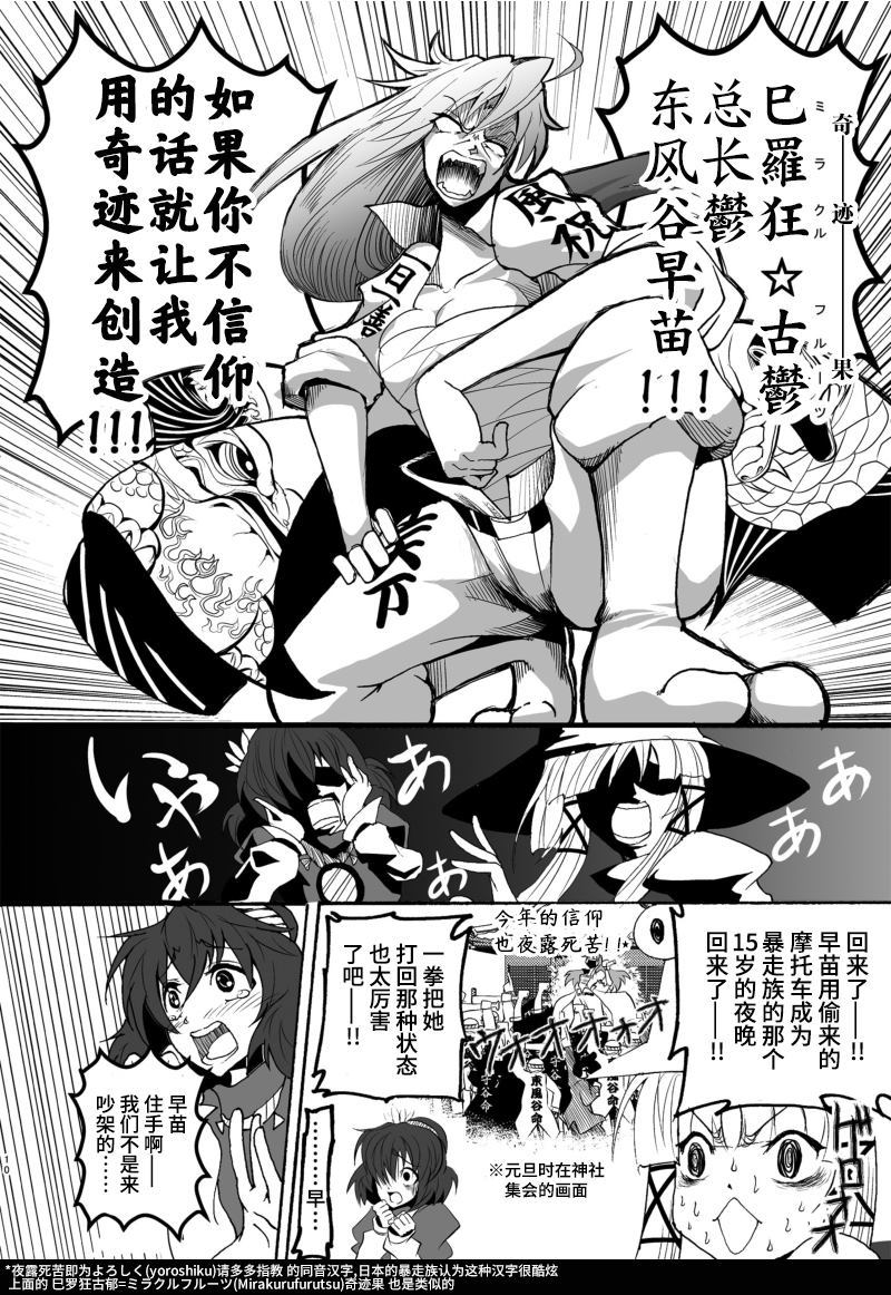 《恶饿鬼总集篇》漫画最新章节第1话免费下拉式在线观看章节第【9】张图片