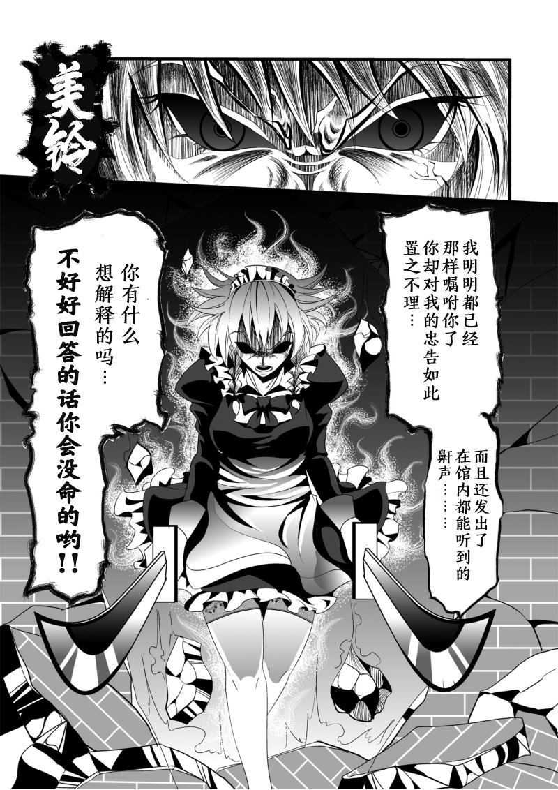 《恶饿鬼总集篇》漫画最新章节第2话免费下拉式在线观看章节第【8】张图片