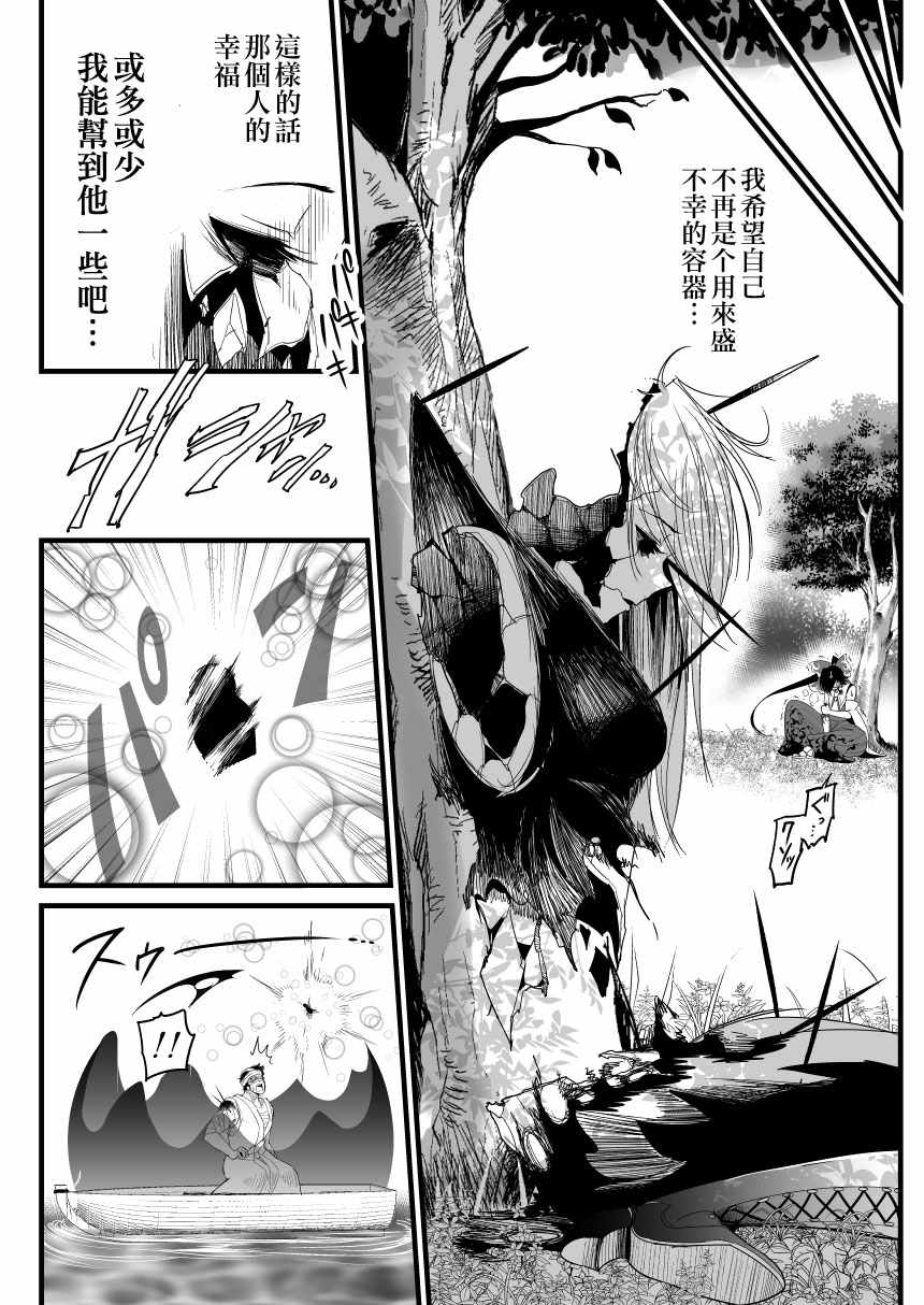 《恶饿鬼总集篇》漫画最新章节第10话免费下拉式在线观看章节第【16】张图片