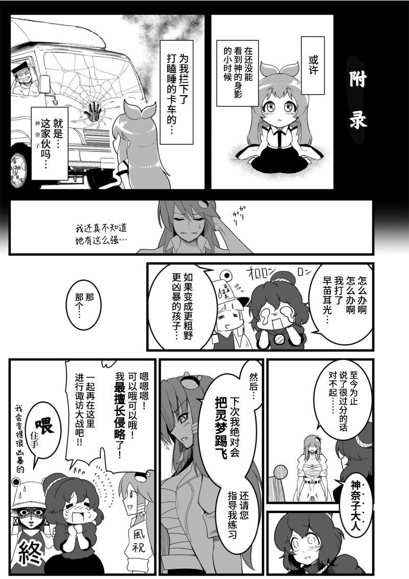 《恶饿鬼总集篇》漫画最新章节第1话免费下拉式在线观看章节第【28】张图片