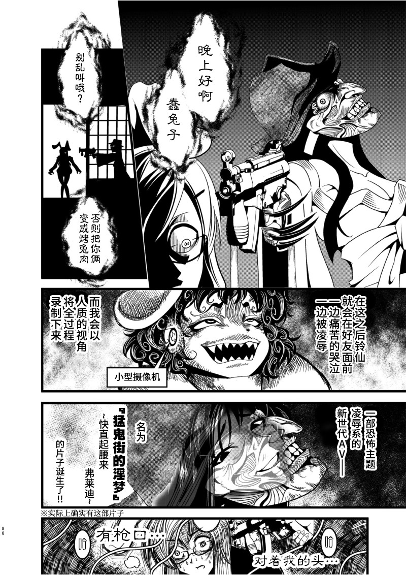 《恶饿鬼总集篇》漫画最新章节第4话免费下拉式在线观看章节第【5】张图片