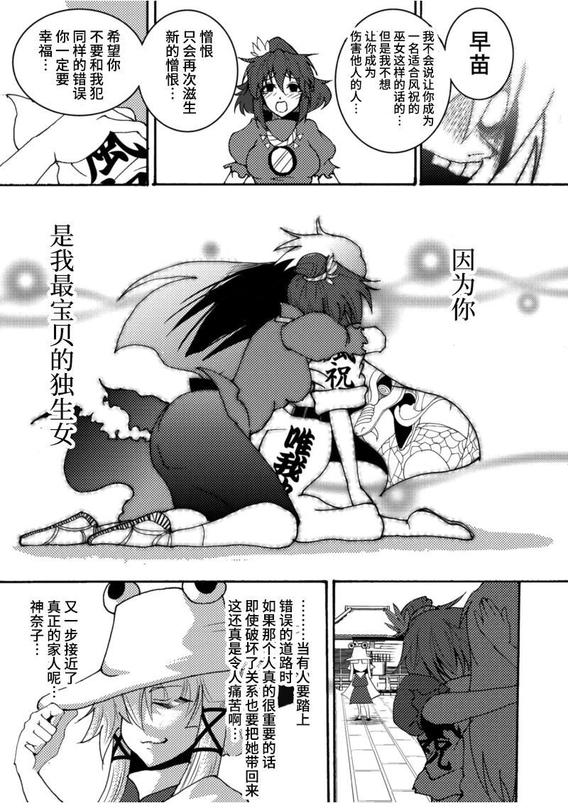 《恶饿鬼总集篇》漫画最新章节第1话免费下拉式在线观看章节第【26】张图片