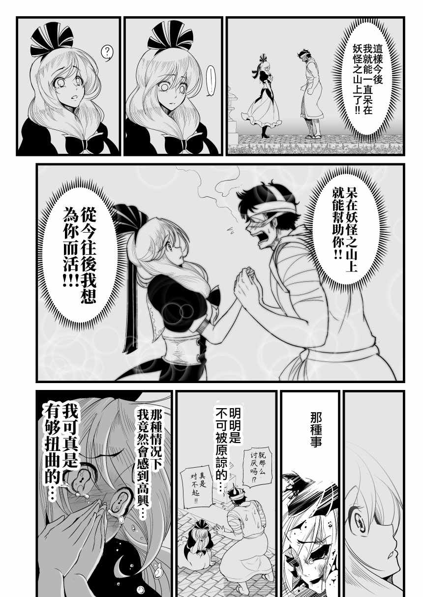 《恶饿鬼总集篇》漫画最新章节第10话免费下拉式在线观看章节第【14】张图片