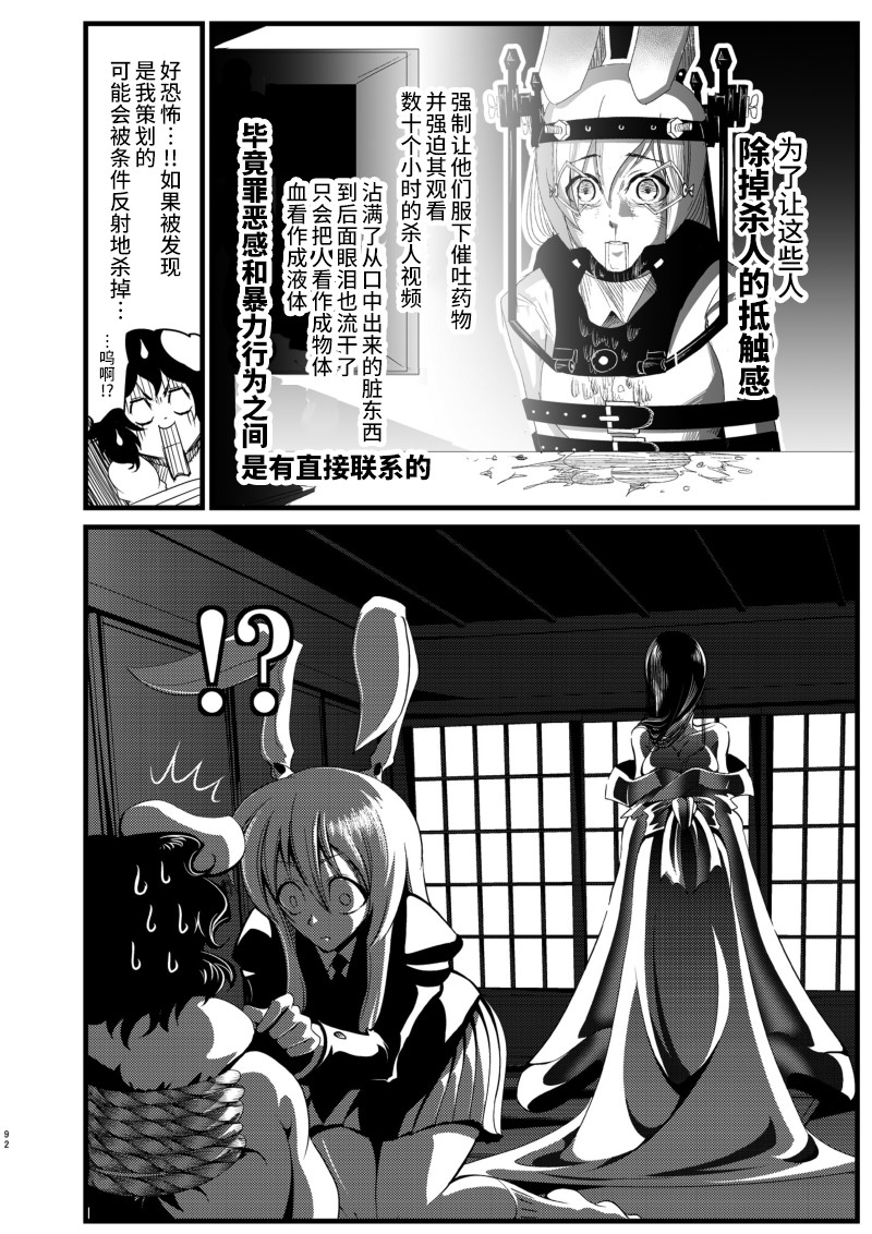 《恶饿鬼总集篇》漫画最新章节第4话免费下拉式在线观看章节第【11】张图片