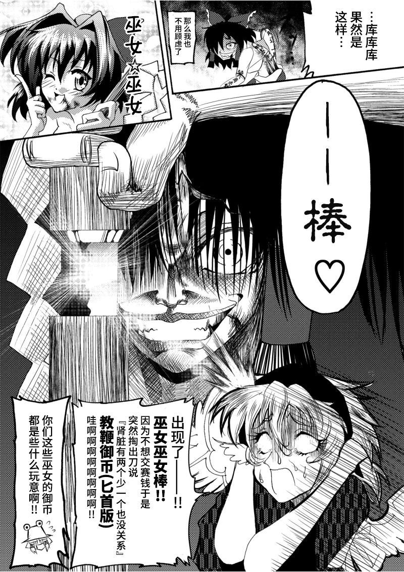 《恶饿鬼总集篇》漫画最新章节第1话免费下拉式在线观看章节第【18】张图片