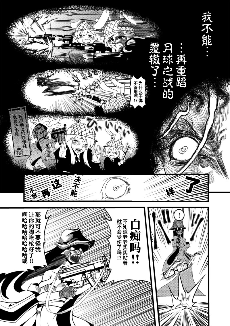 《恶饿鬼总集篇》漫画最新章节第4话免费下拉式在线观看章节第【6】张图片