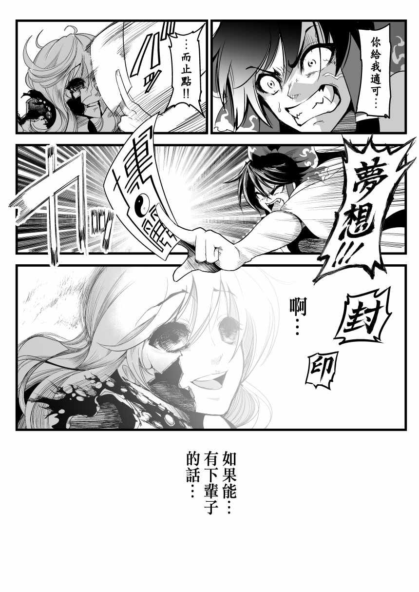 《恶饿鬼总集篇》漫画最新章节第10话免费下拉式在线观看章节第【15】张图片