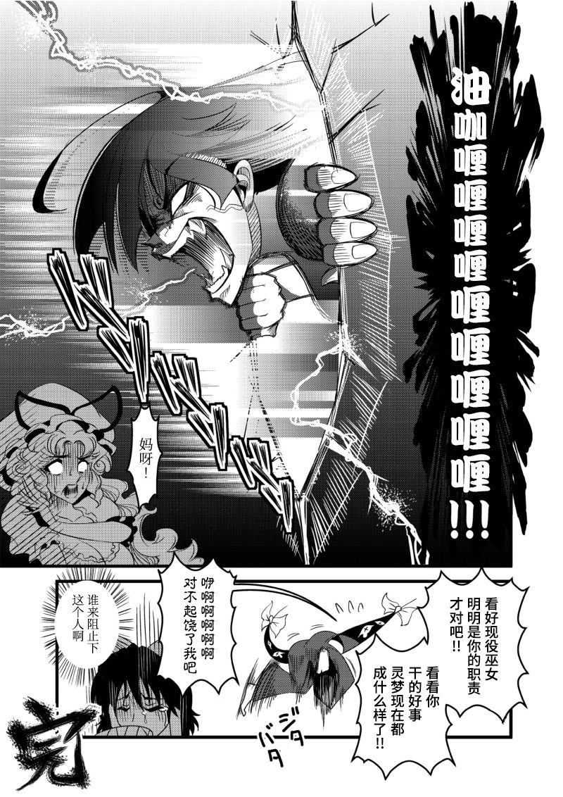 《恶饿鬼总集篇》漫画最新章节第5话免费下拉式在线观看章节第【26】张图片