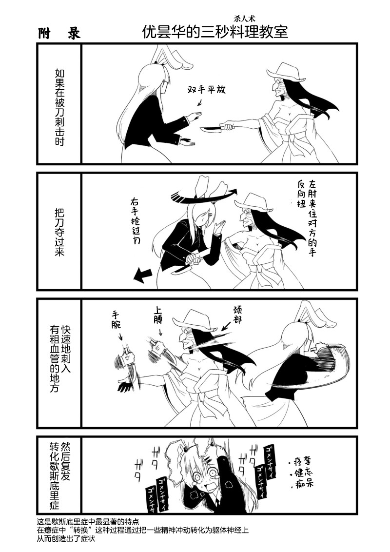 《恶饿鬼总集篇》漫画最新章节第4话免费下拉式在线观看章节第【22】张图片