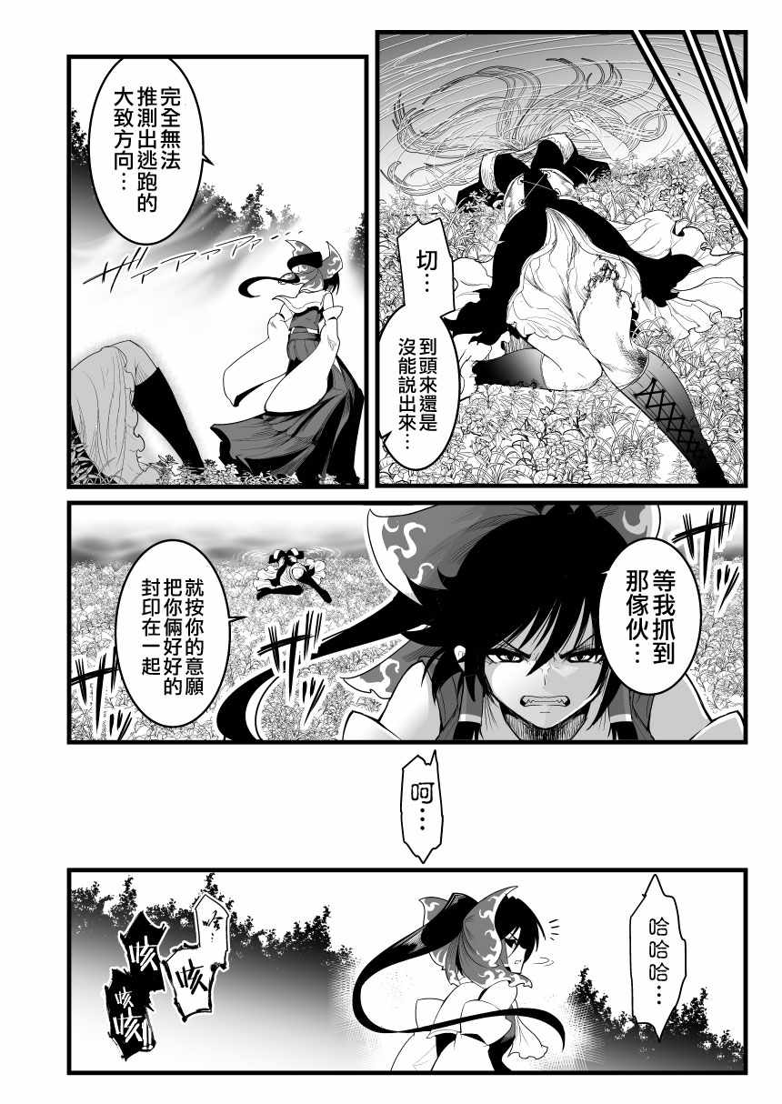 《恶饿鬼总集篇》漫画最新章节第10话免费下拉式在线观看章节第【8】张图片