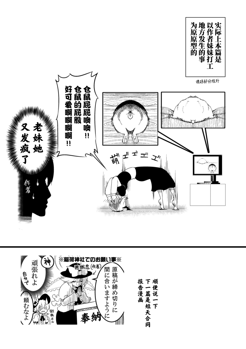 《恶饿鬼总集篇》漫画最新章节第7话免费下拉式在线观看章节第【8】张图片