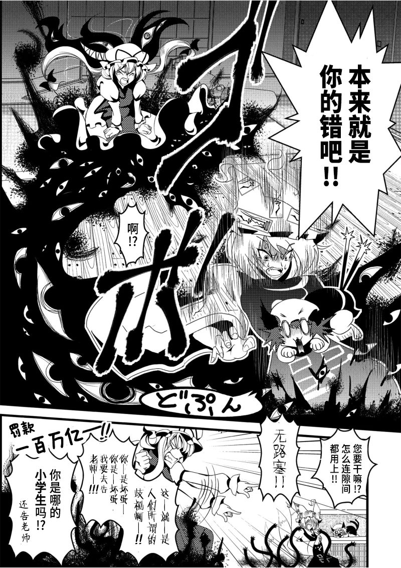 《恶饿鬼总集篇》漫画最新章节第3话免费下拉式在线观看章节第【7】张图片