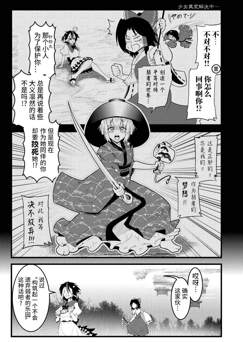 《恶饿鬼总集篇》漫画最新章节第6话免费下拉式在线观看章节第【3】张图片