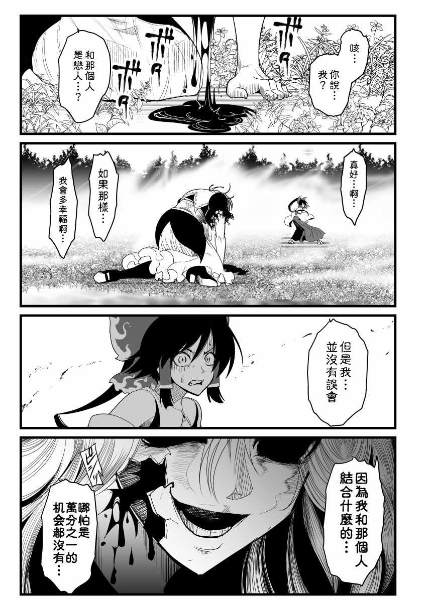 《恶饿鬼总集篇》漫画最新章节第10话免费下拉式在线观看章节第【9】张图片